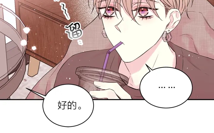 第三季第6话 吃醋现场56