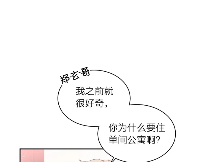 第三季第6话 吃醋现场57