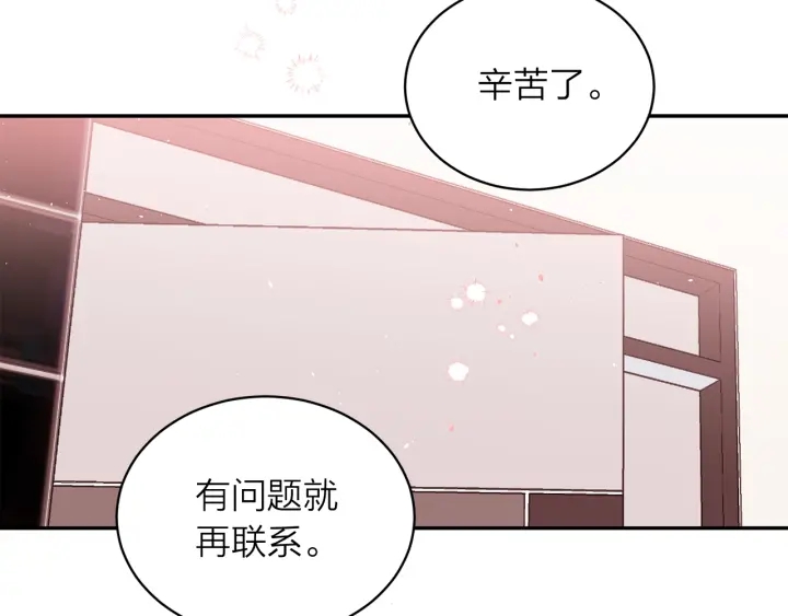 第三季第6话 吃醋现场72