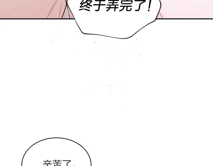 第三季第6话 吃醋现场75