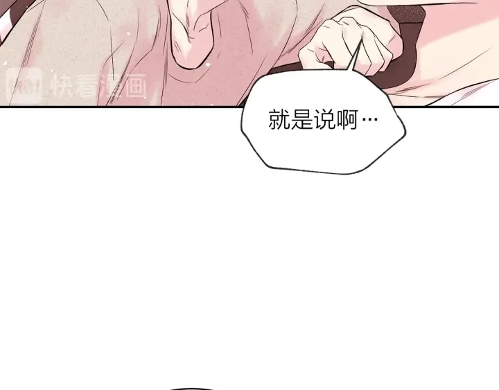 第三季第6话 吃醋现场77