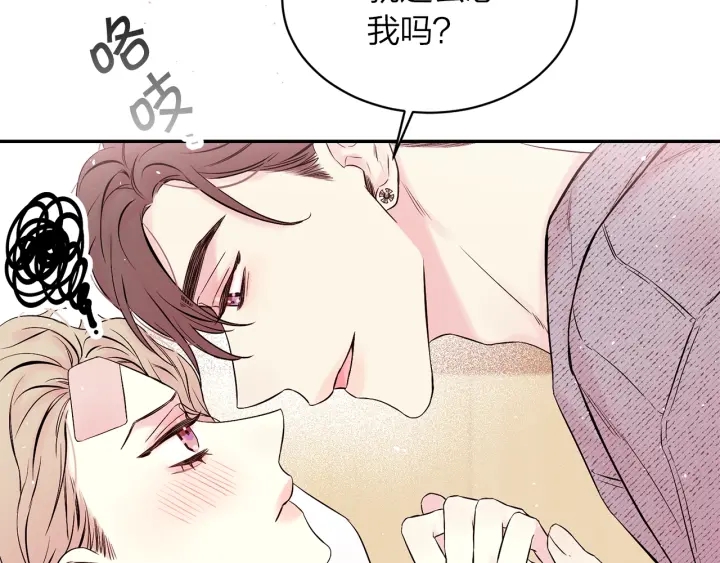 第三季第6话 吃醋现场8