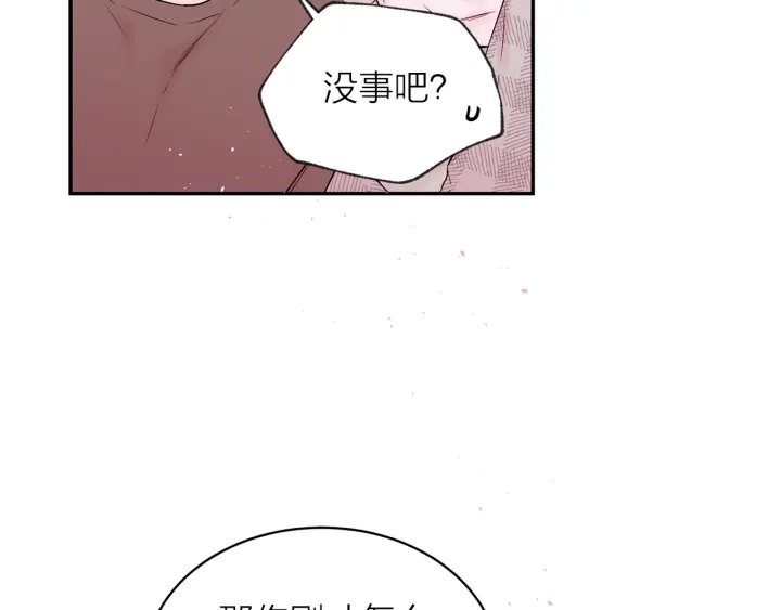 第三季第6话 吃醋现场86