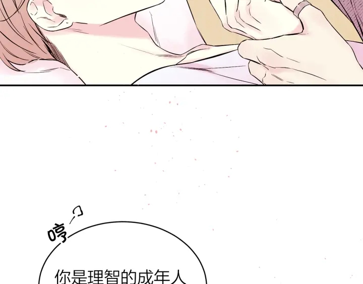 第三季第6话 吃醋现场9
