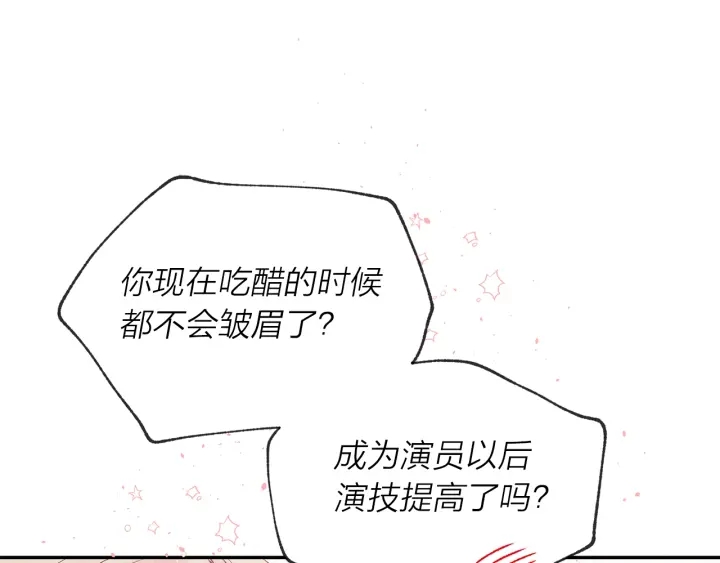 第三季第6话 吃醋现场97