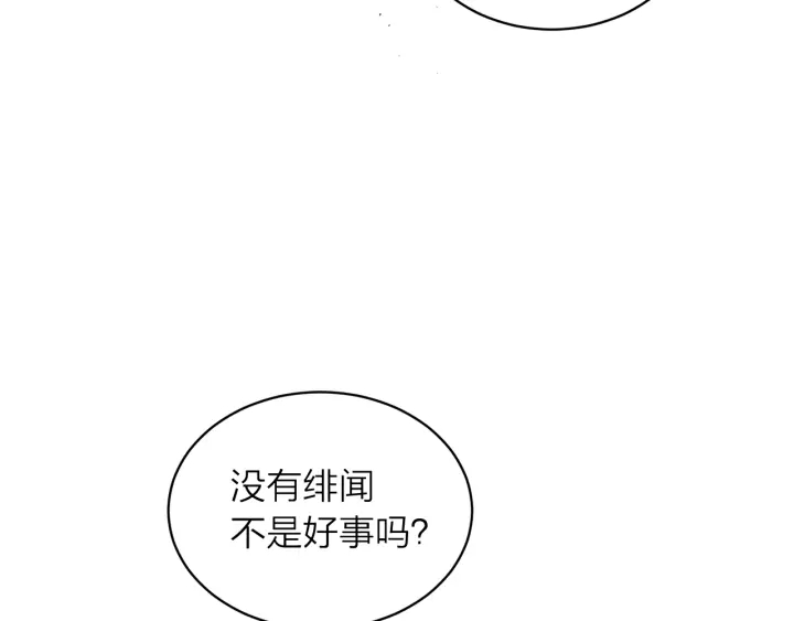 第三季第7话 隐瞒秘密129