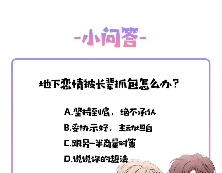 第三季第7话 隐瞒秘密136