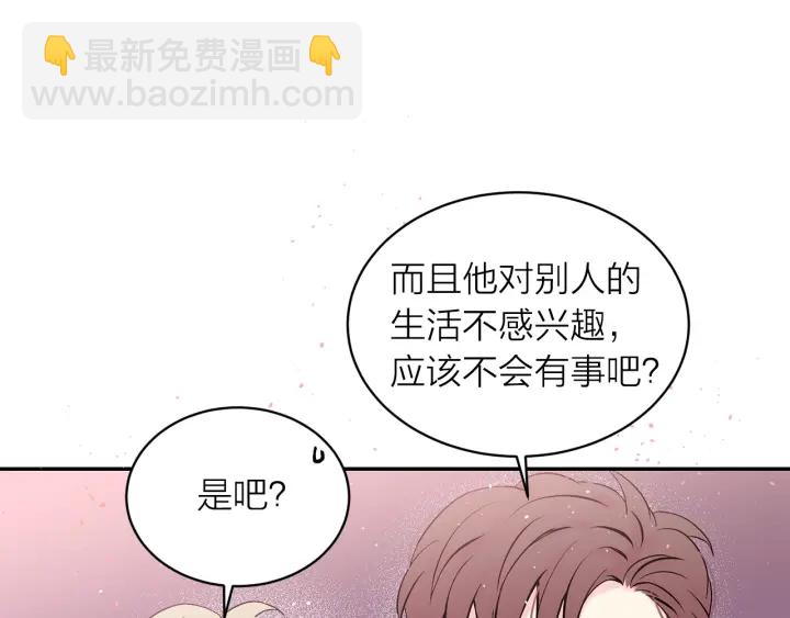 第三季第7话 隐瞒秘密48