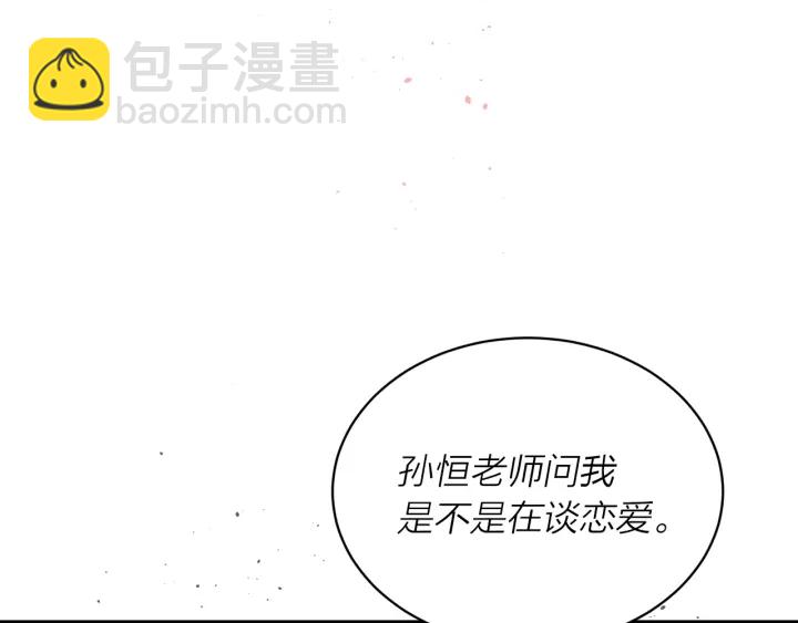 第三季第7话 隐瞒秘密5