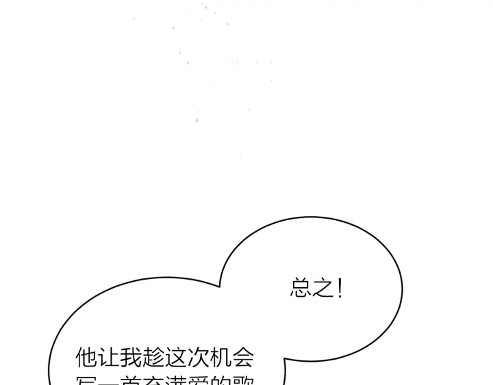 第三季第7话 隐瞒秘密60