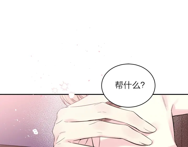 第三季第7话 隐瞒秘密68