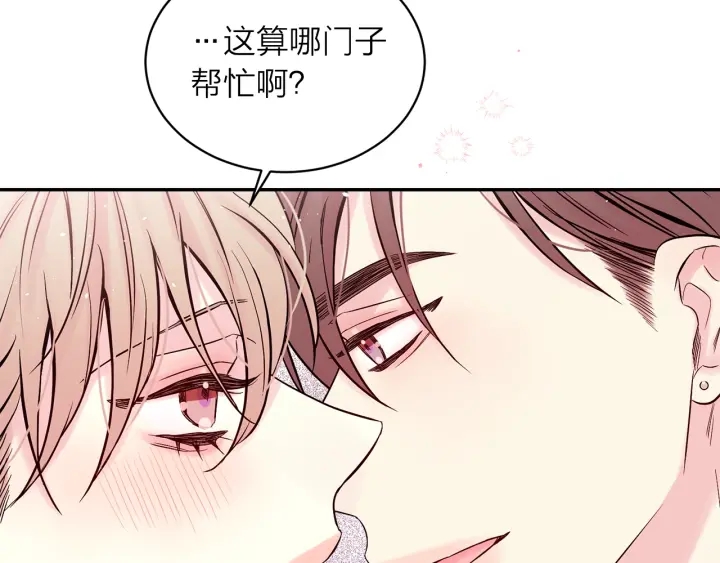 第三季第7话 隐瞒秘密72