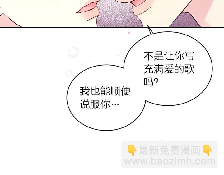第三季第7话 隐瞒秘密73