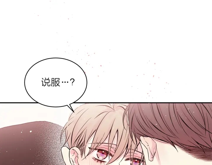 第三季第7话 隐瞒秘密74