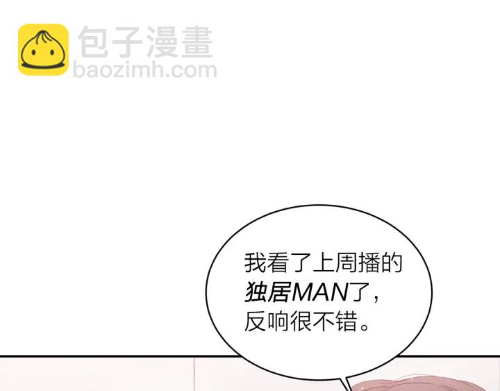 第三季第9话 做演员？10