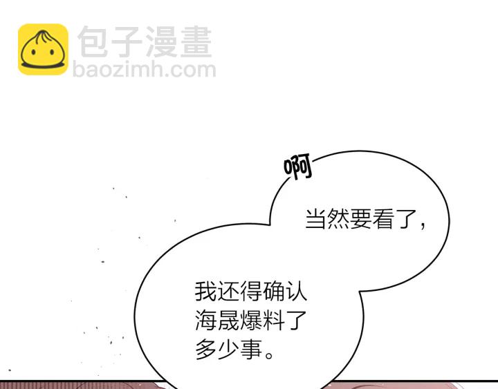 第三季第9话 做演员？12