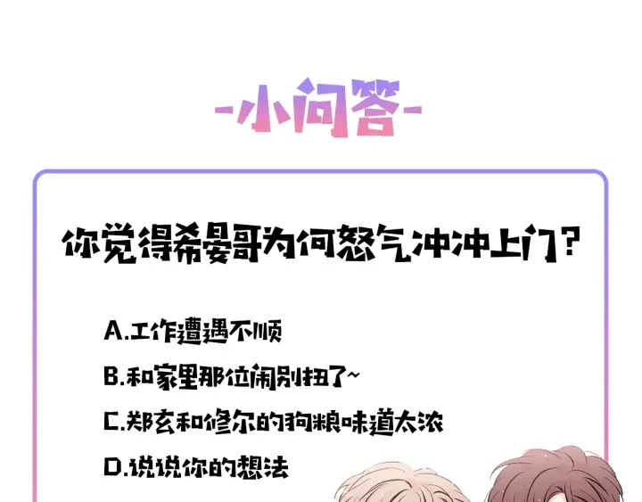 第三季第9话 做演员？137