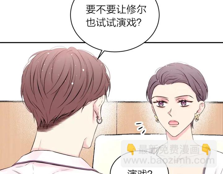 第三季第9话 做演员？19