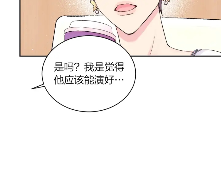 第三季第9话 做演员？22
