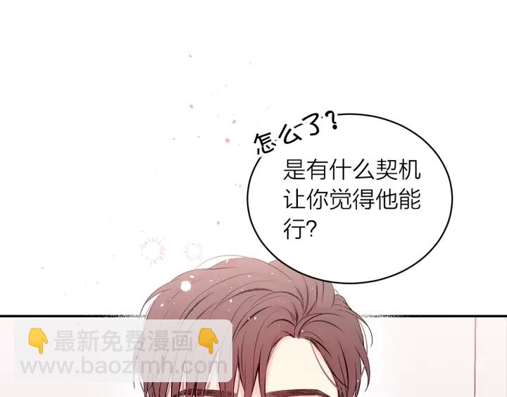 第三季第9话 做演员？23