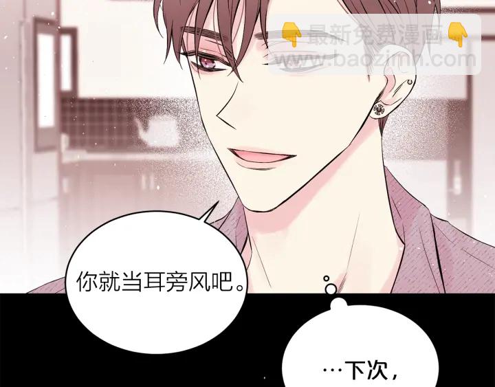 第三季第9话 做演员？29