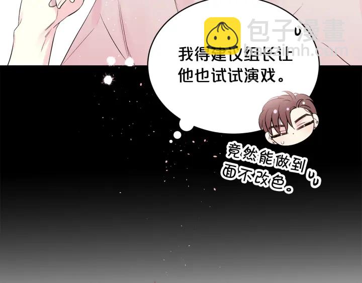 第三季第9话 做演员？32