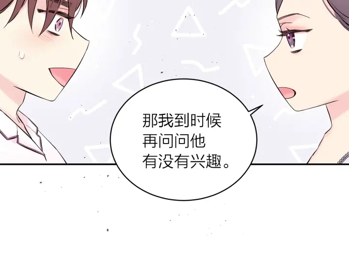 第三季第9话 做演员？34