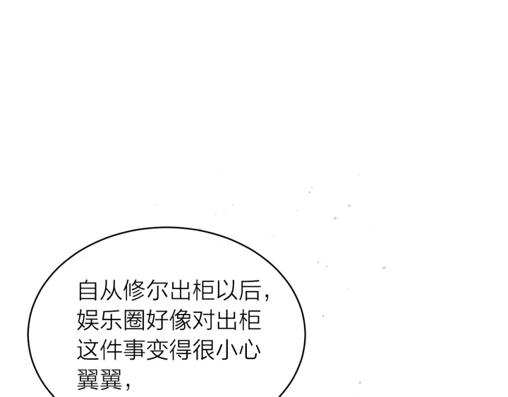 第三季第9话 做演员？49