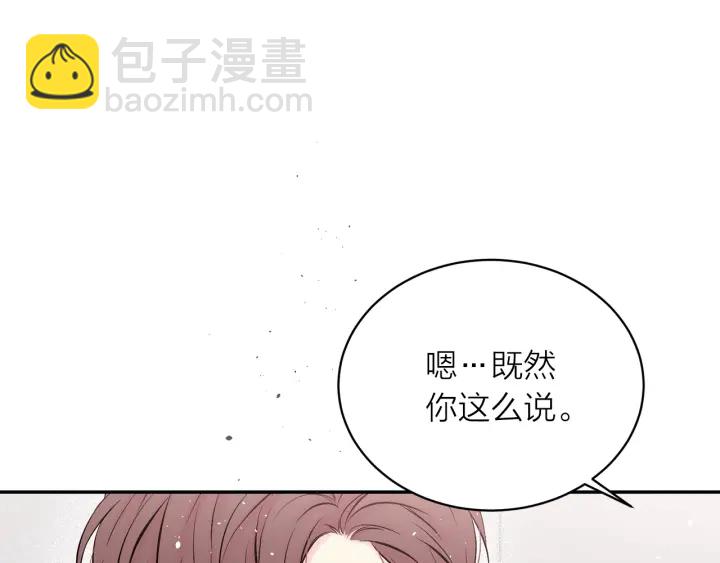 第三季第9话 做演员？74