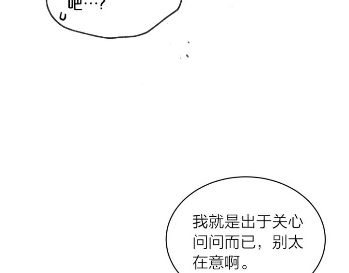 第三季第9话 做演员？76
