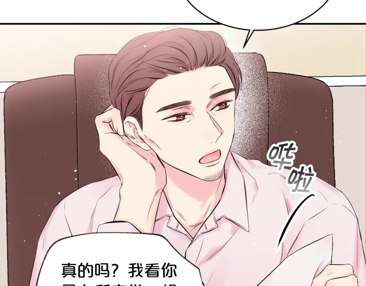 第三季第9话 做演员？77