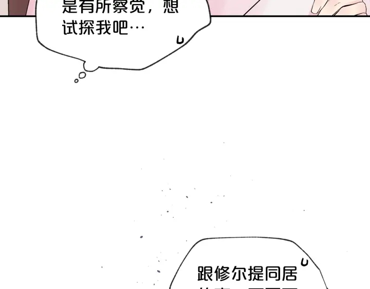 第三季第9话 做演员？78