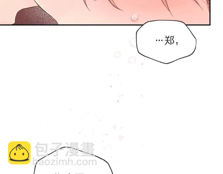 第三季第10话 向他撒娇1