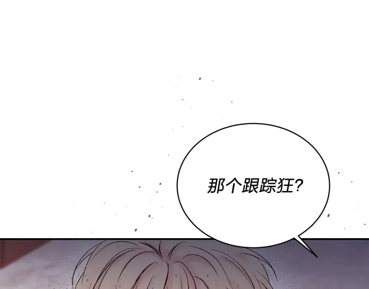 第三季第10话 向他撒娇102