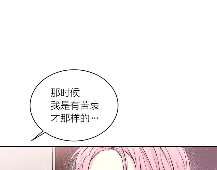 第三季第10话 向他撒娇104