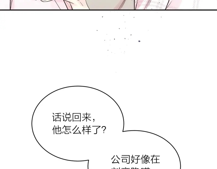 第三季第10话 向他撒娇108
