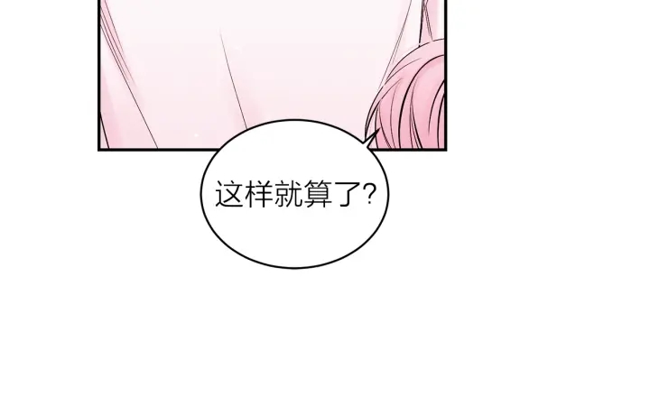 第三季第10话 向他撒娇112