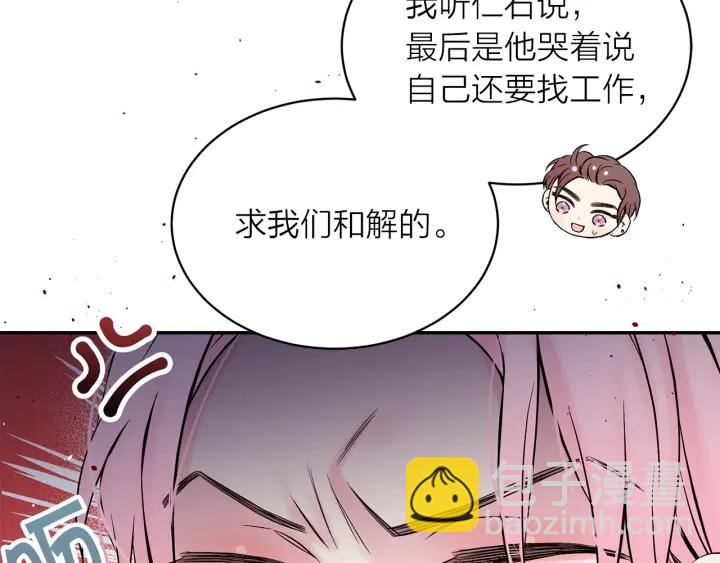第三季第10话 向他撒娇114