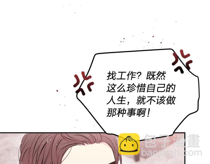 第三季第10话 向他撒娇116