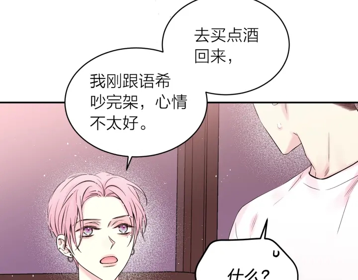 第三季第10话 向他撒娇133