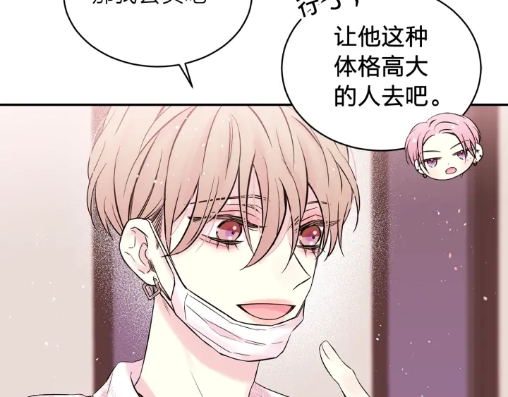 第三季第10话 向他撒娇135