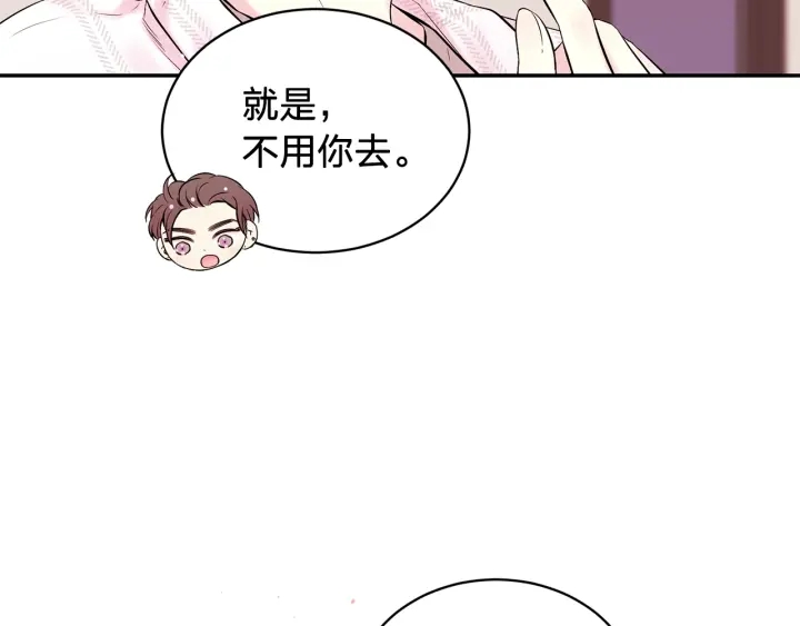 第三季第10话 向他撒娇136