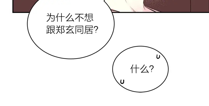 第三季第10话 向他撒娇140