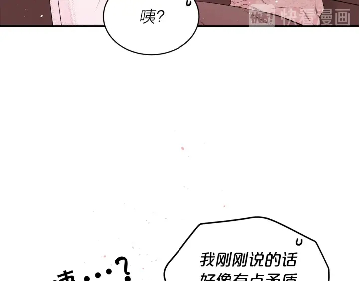 第三季第10话 向他撒娇147