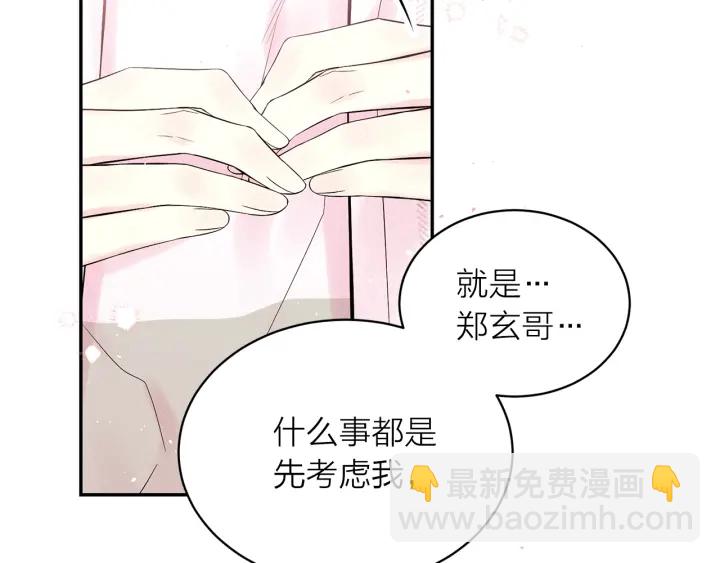 第三季第10话 向他撒娇150