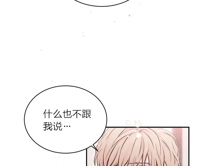 第三季第10话 向他撒娇151