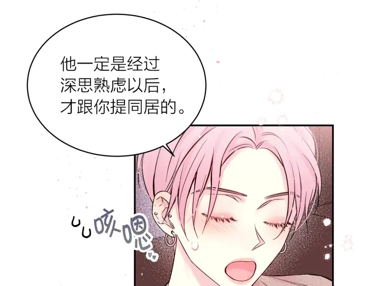 第三季第10话 向他撒娇168