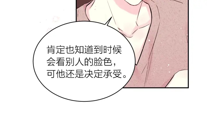 第三季第10话 向他撒娇169