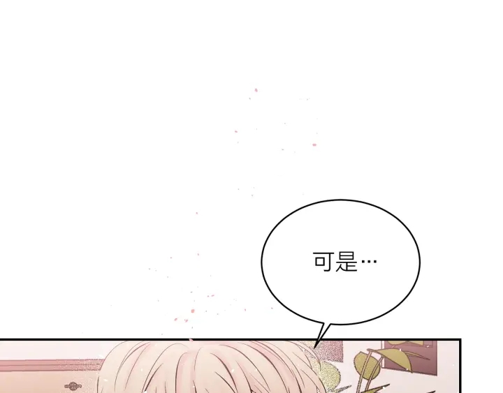 第三季第10话 向他撒娇170