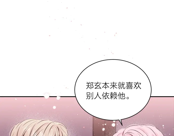 第三季第10话 向他撒娇172